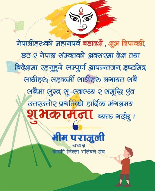 bhim