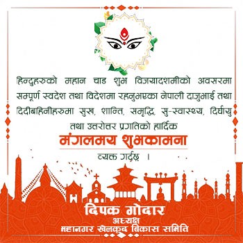 deepak godar