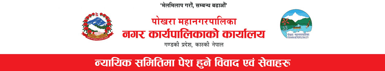 mahanagar-samiti