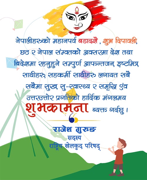 rajesh